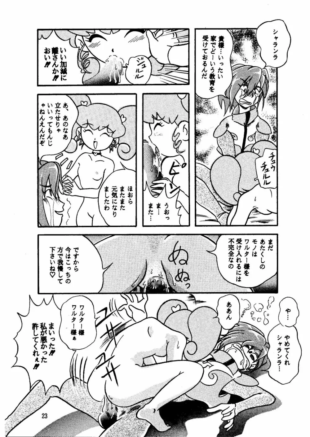 GALTECH ガルティック - page23