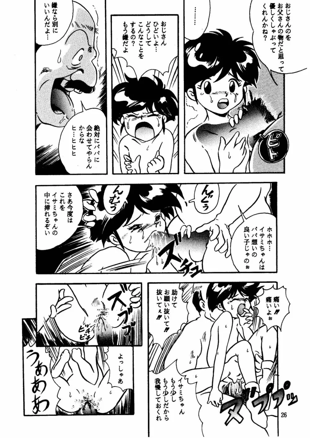 GALTECH ガルティック - page26