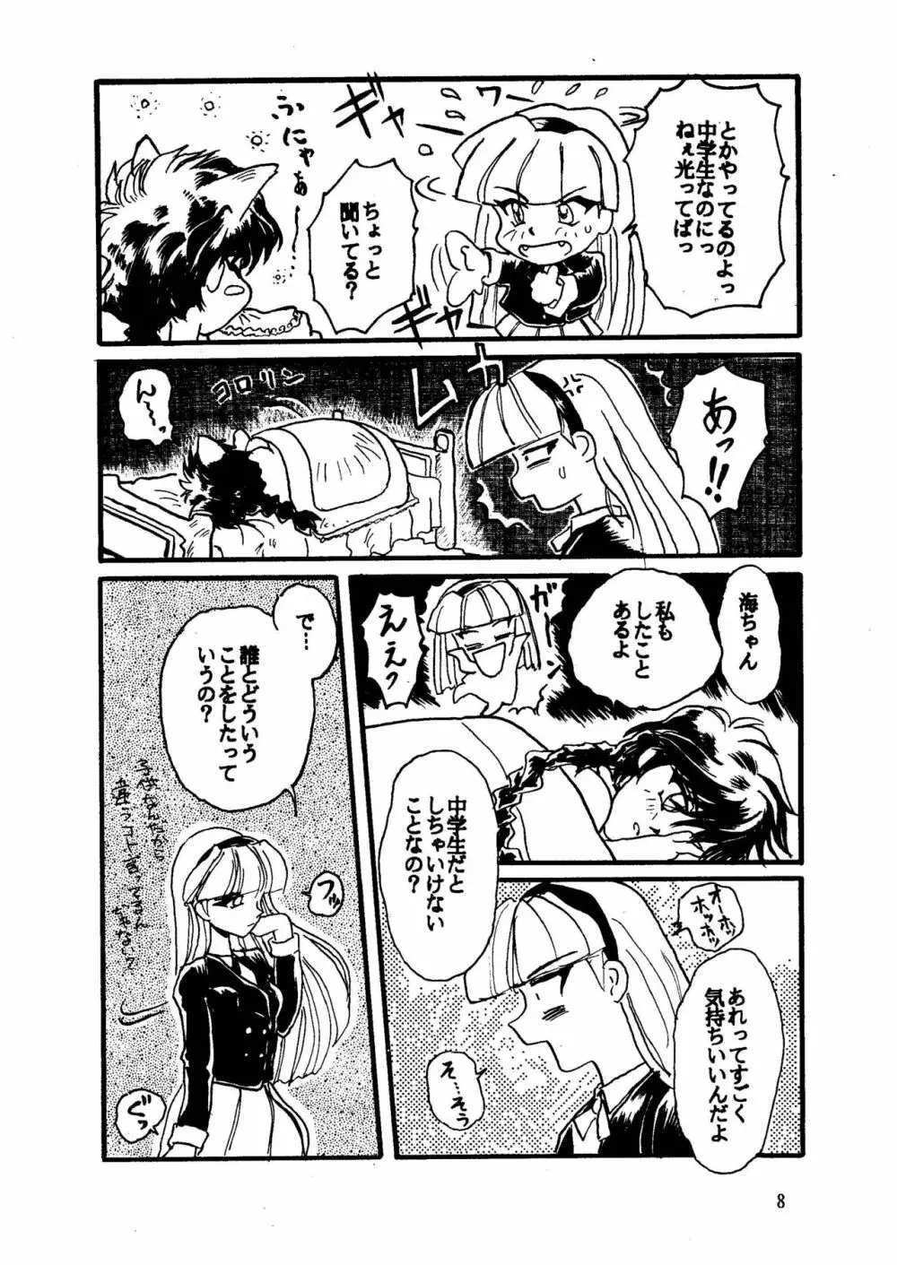 GALTECH ガルティック - page8