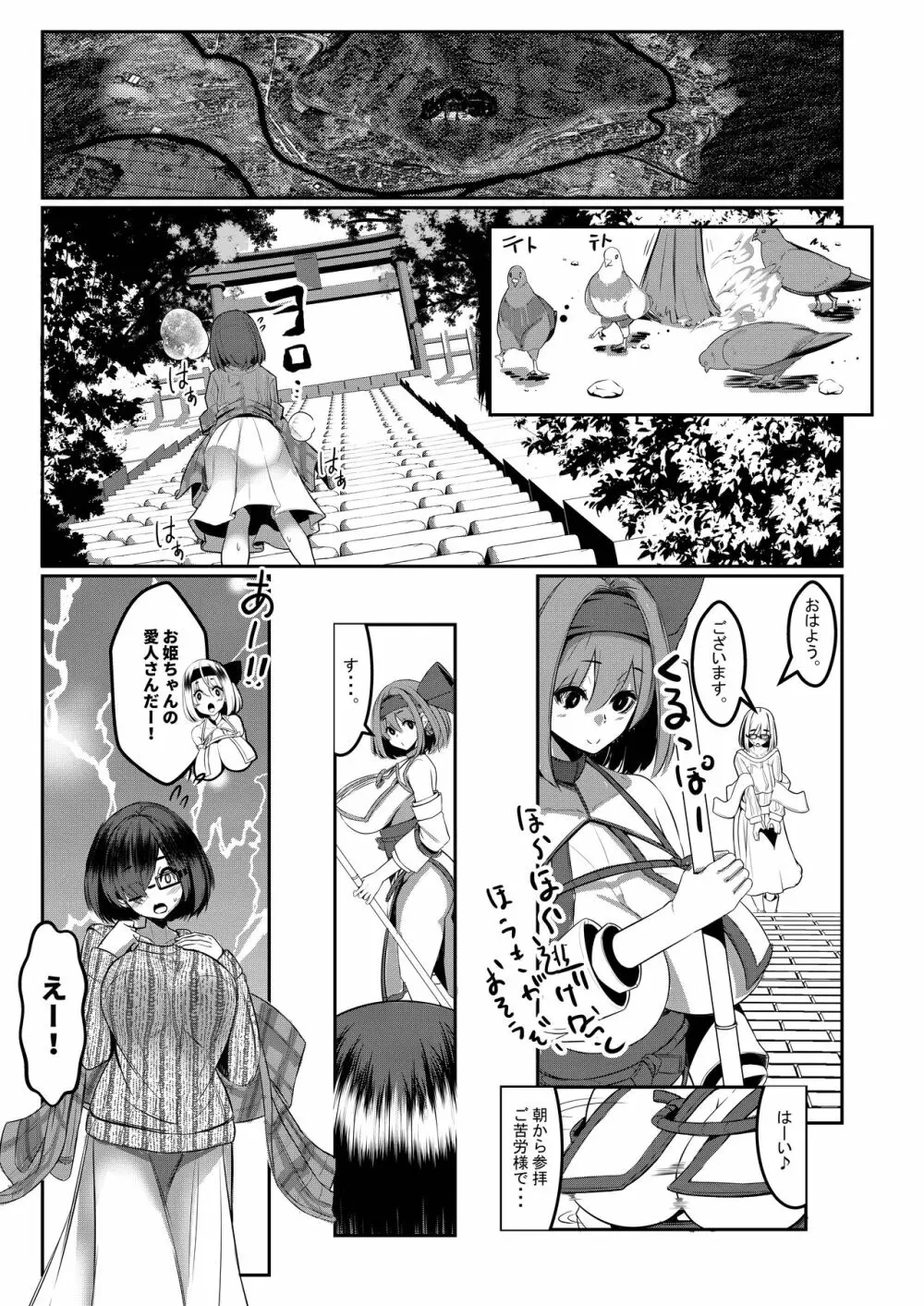 みるく絵日記～参～ - page24