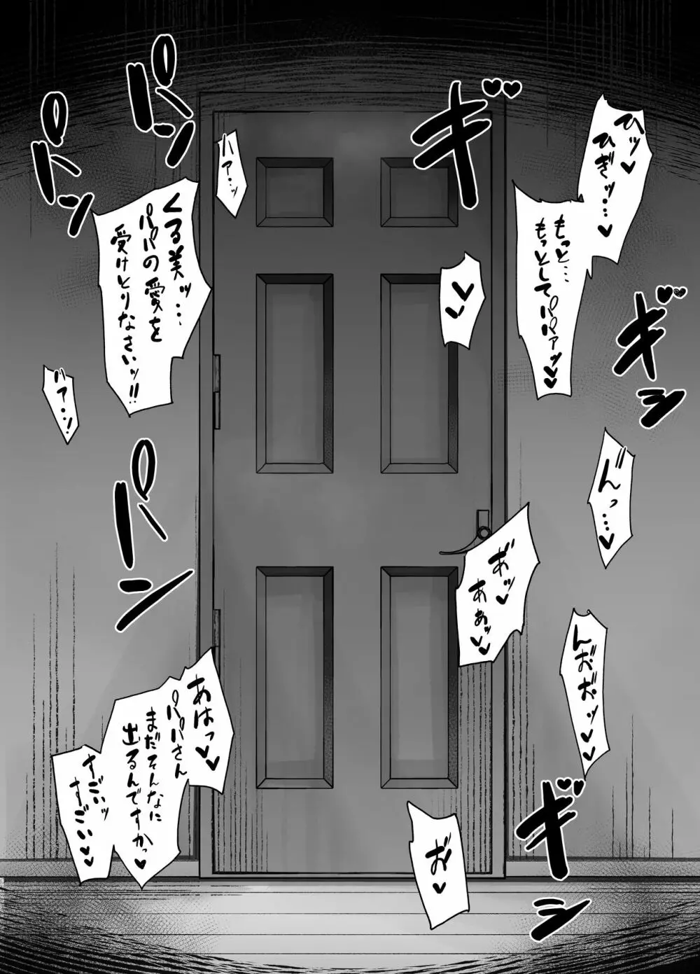 [束理ろる] JS(１２)は見た！ - page13