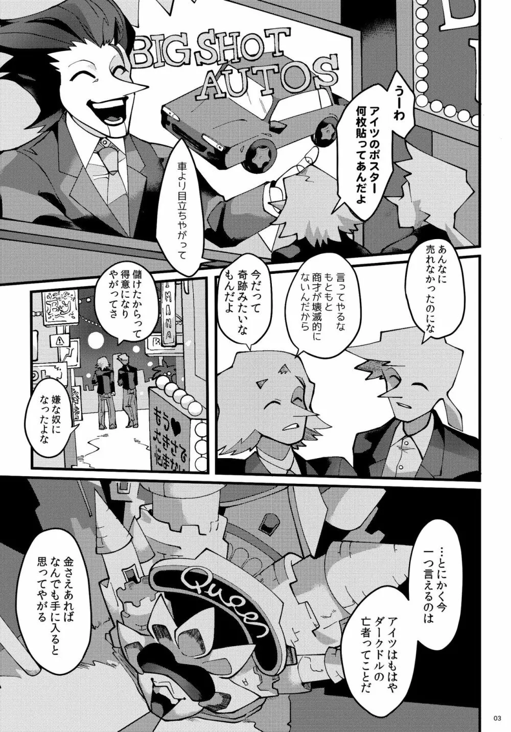 【Web再録】有頂天外 - page4