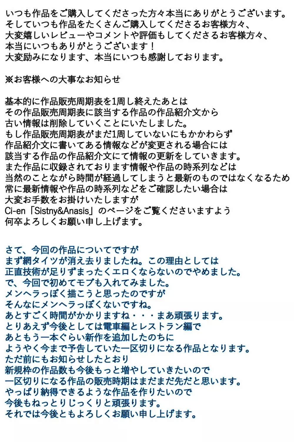 ぼくのママが授業参観後に追姦されました。 完全版 - page88