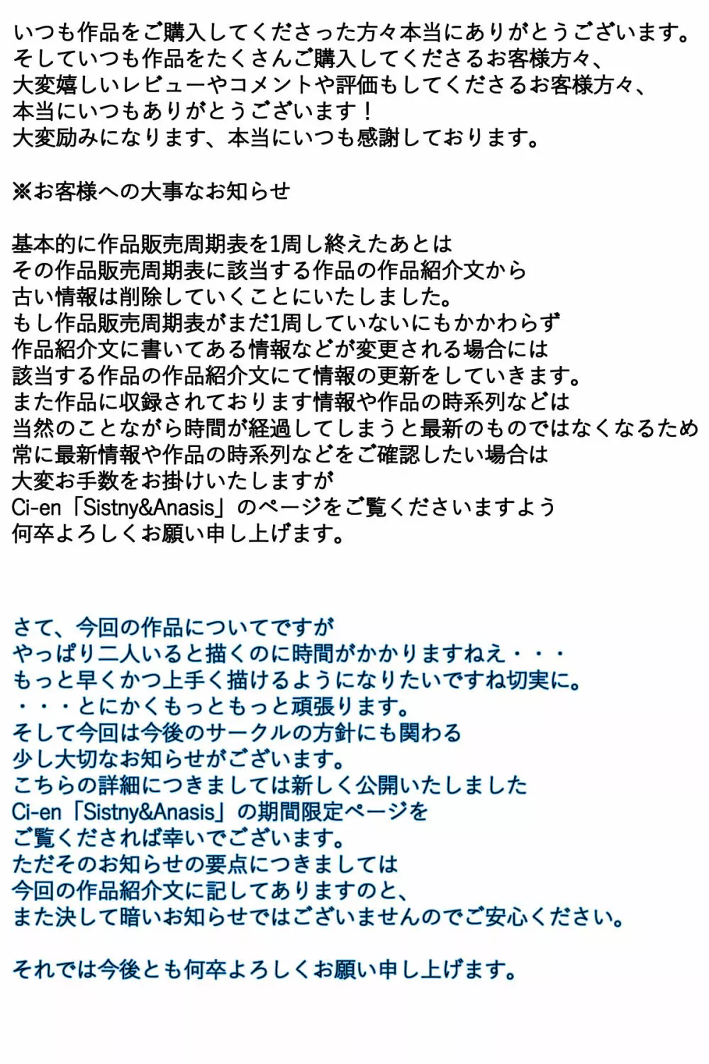 ぼくのママが授業参観後に追姦されました。 完全版 - page89