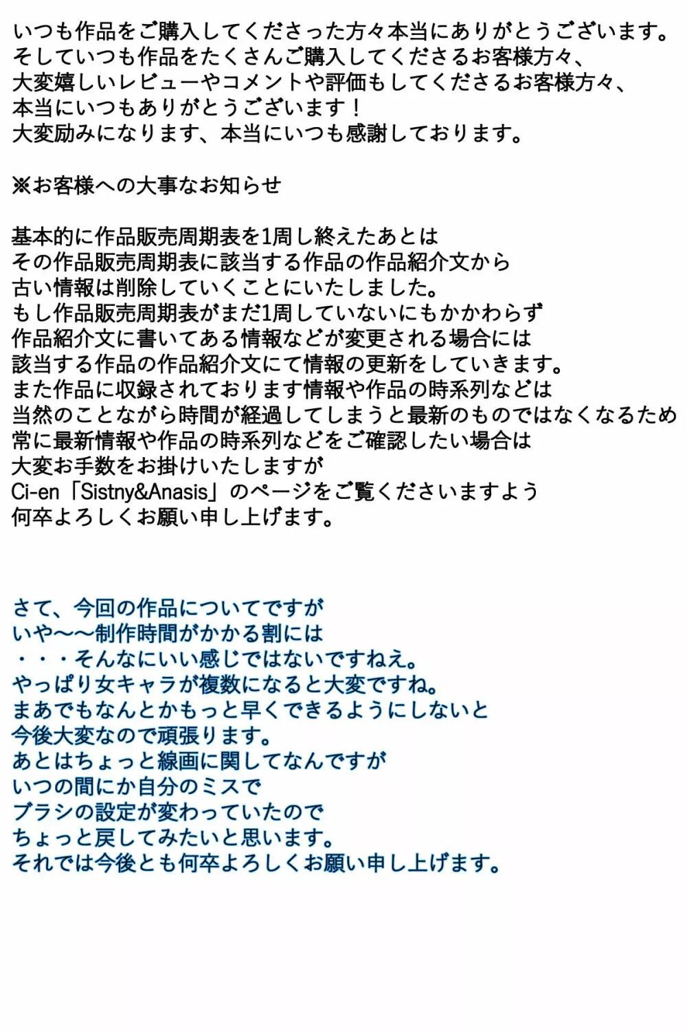 ぼくのママが授業参観後に追姦されました。 完全版 - page90