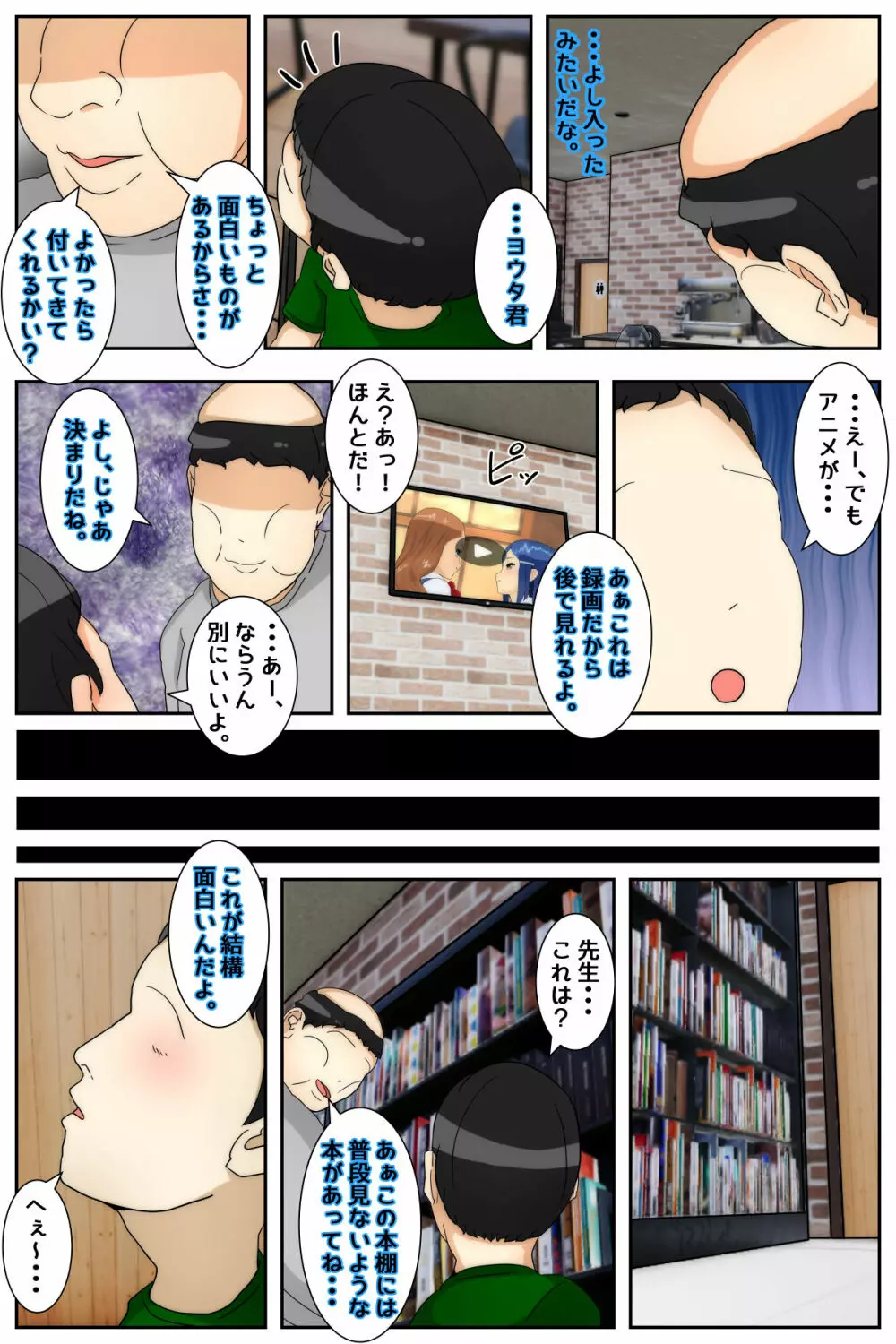 ぼくのママが働かされながら中出しされました。 完全版 - page45