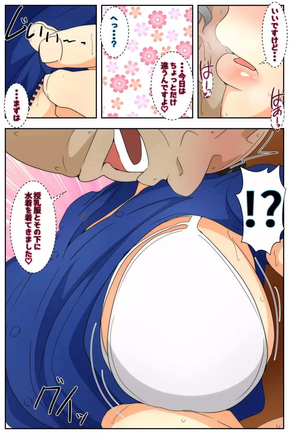 りえこさんはおじいちゃんが好き 図書館編 完全版 - page16