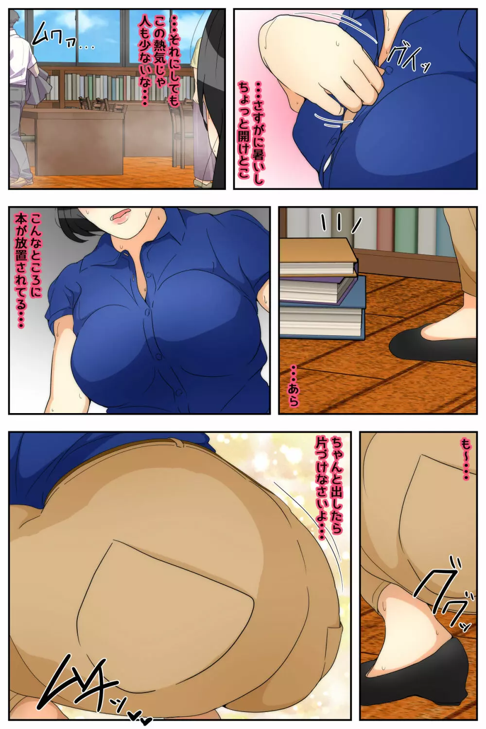 りえこさんはおじいちゃんが好き 図書館編 完全版 - page6