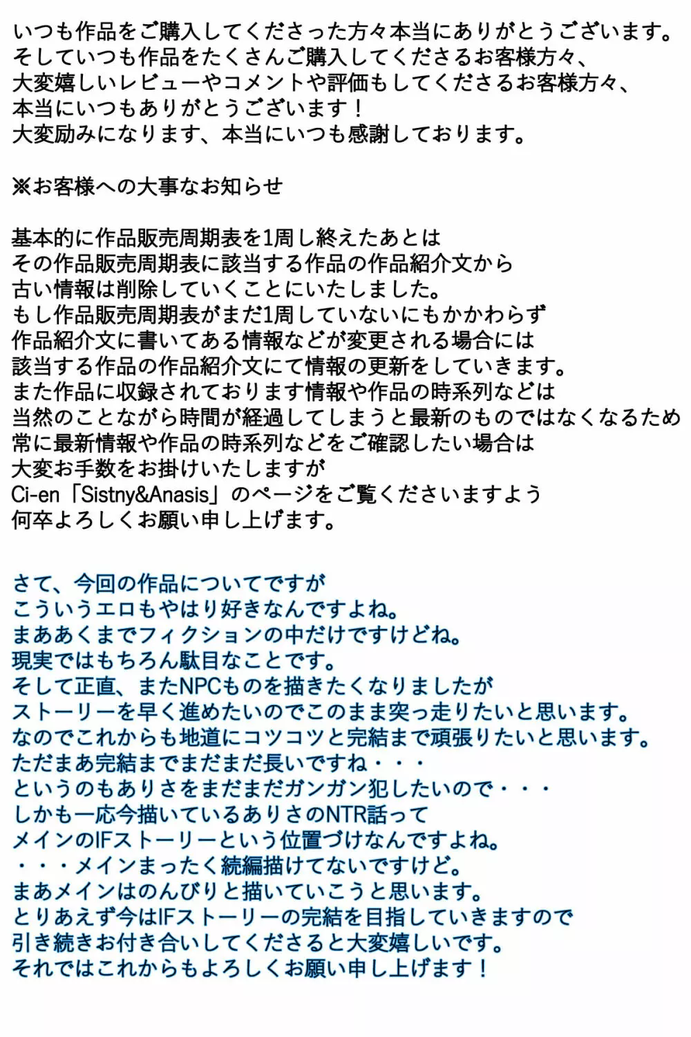 産婦人科で悪徳医師に好き放題治療される人妻 完全版 - page88