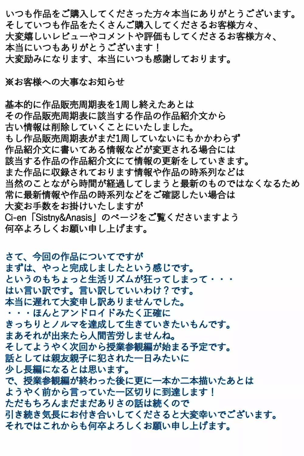 産婦人科で悪徳医師に好き放題治療される人妻 完全版 - page89