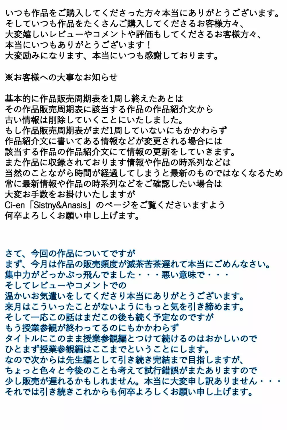 新 ぼくのママが授業参観中に中出しされました。 完全版 - page98