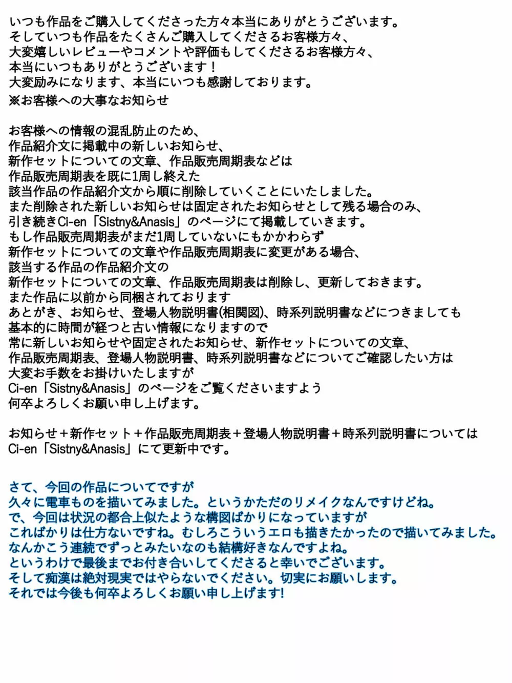 新 ぼくのママが電車で痴漢に10回射精されました。 完全版 - page94