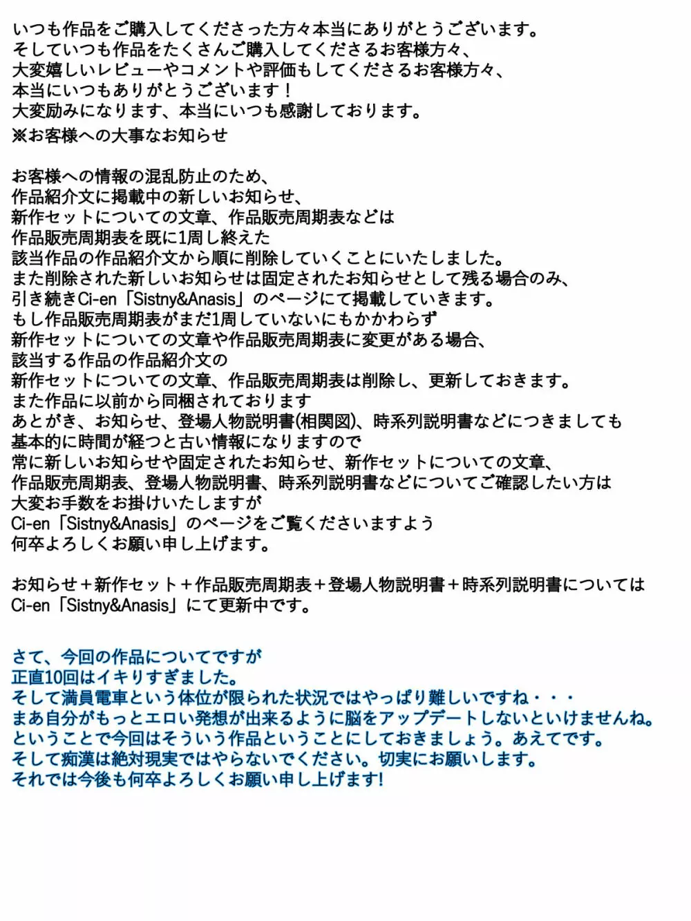 新 ぼくのママが電車で痴漢に10回射精されました。 完全版 - page95