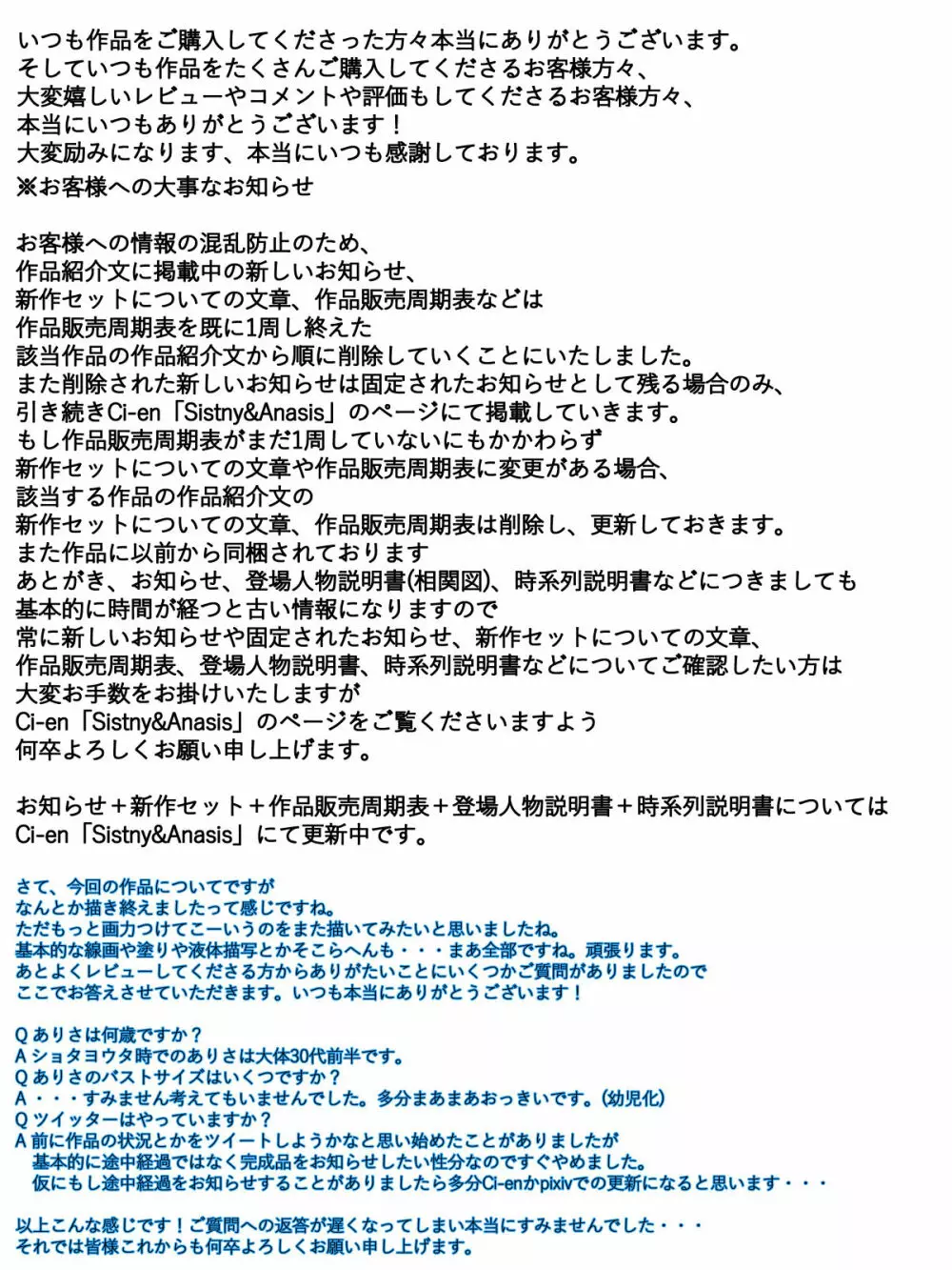 新 ぼくのママが電車で痴漢に10回射精されました。 完全版 - page96