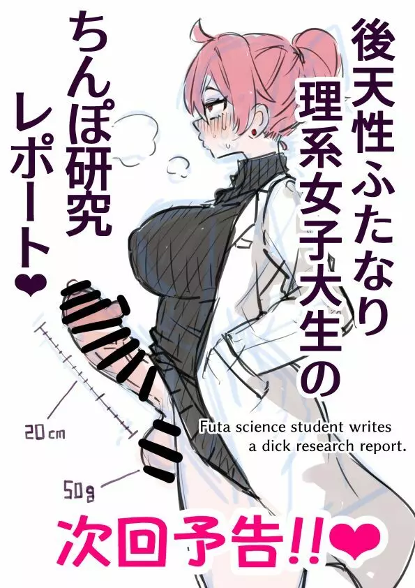 ふたなり未亡人が女子校の通学路でちんぽ通り魔になる話♥ #3 - page26