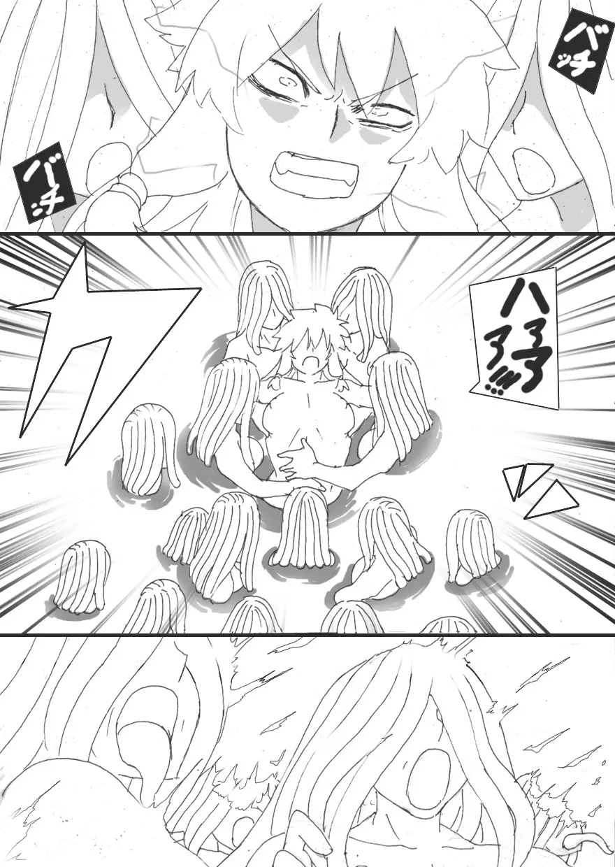 淫辱の祓師3 - page27