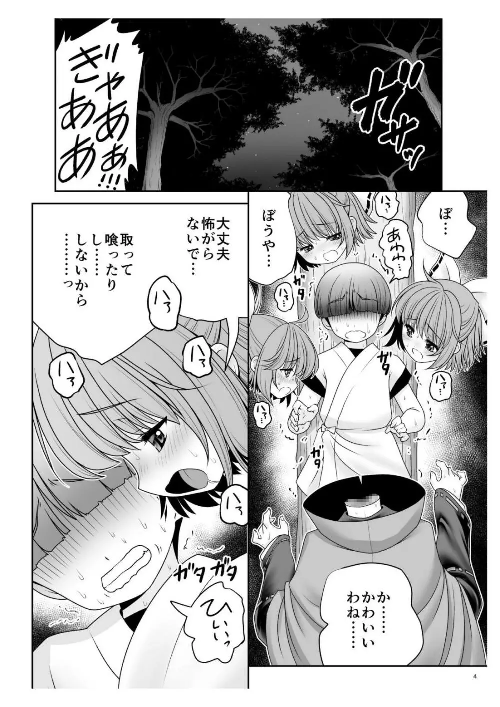 路地裏乱交会へようこそ!ver2.0 - page4