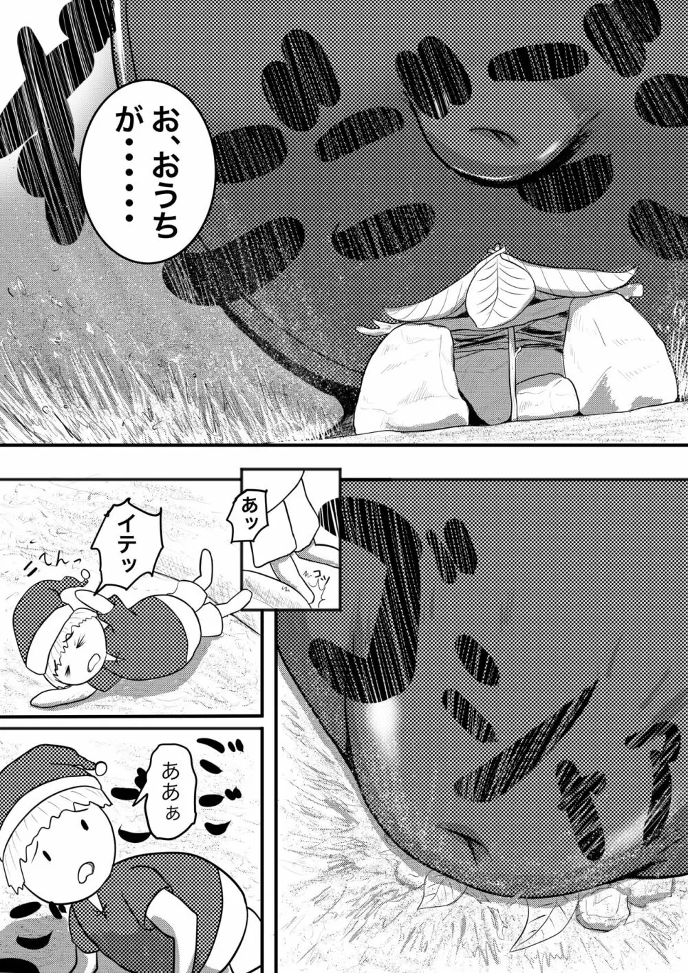 小人さん、砂浜に家を建てる - page2