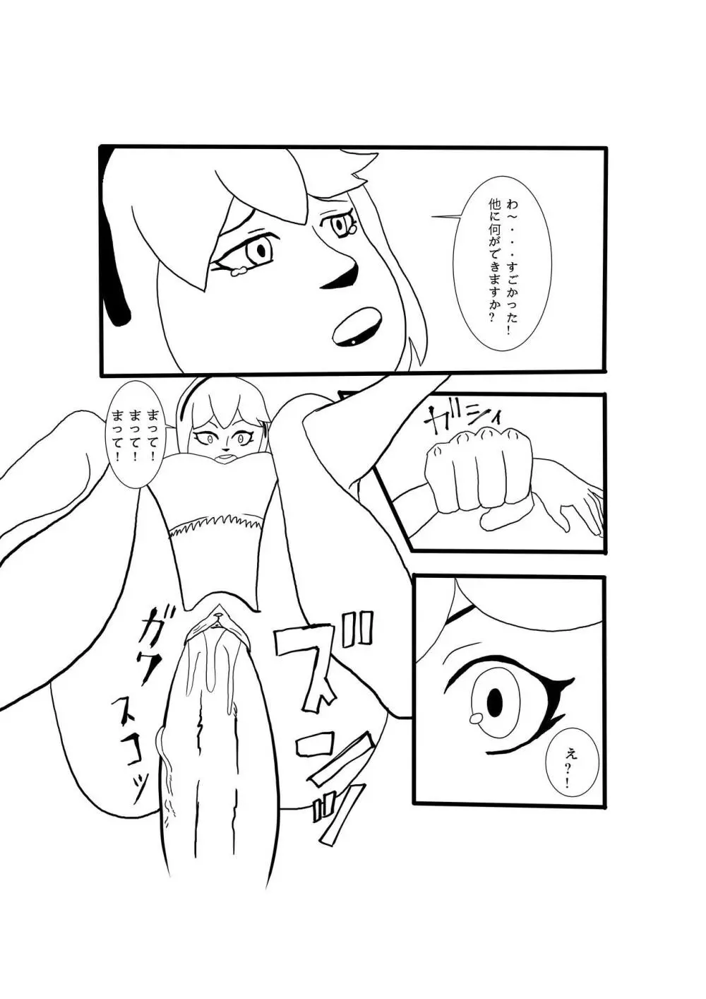 緑 x ゴーレム - page18