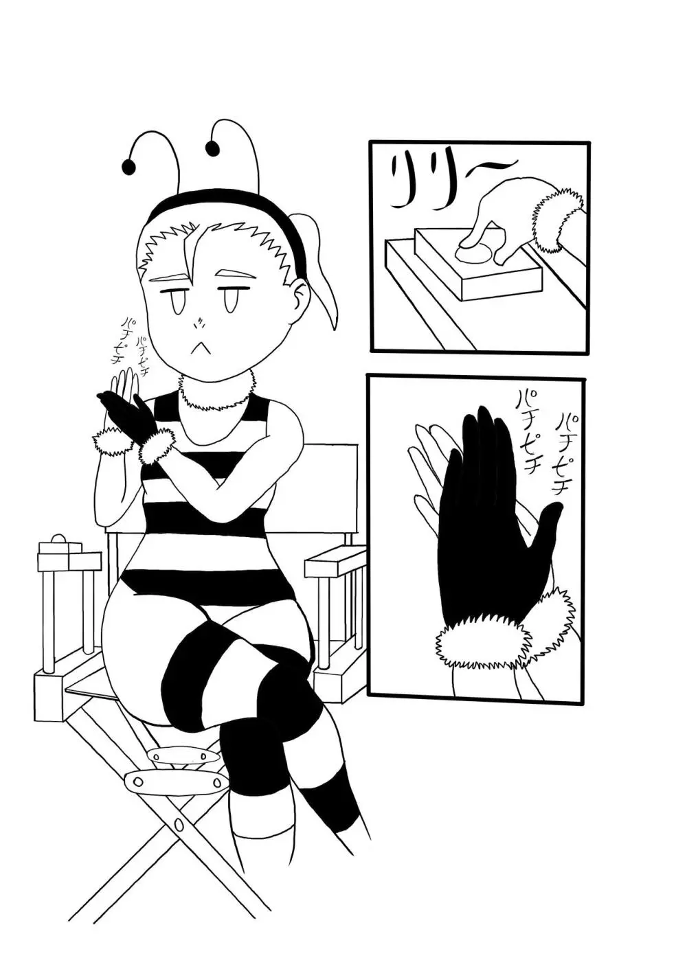 緑 x ゴーレム - page20