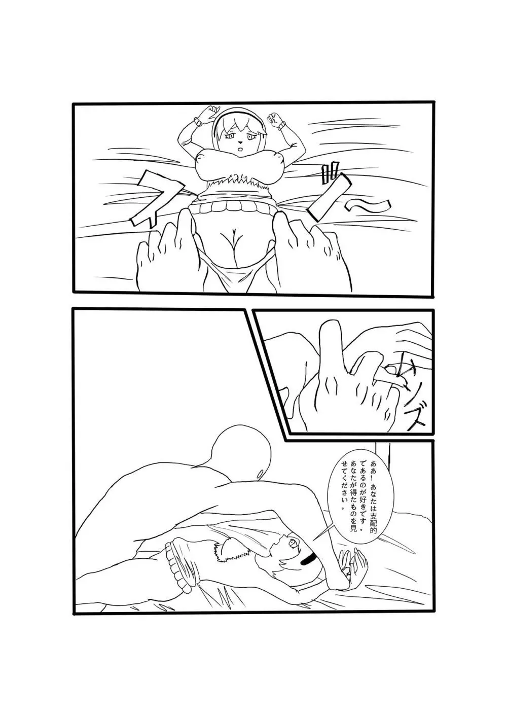 緑 x ゴーレム - page9