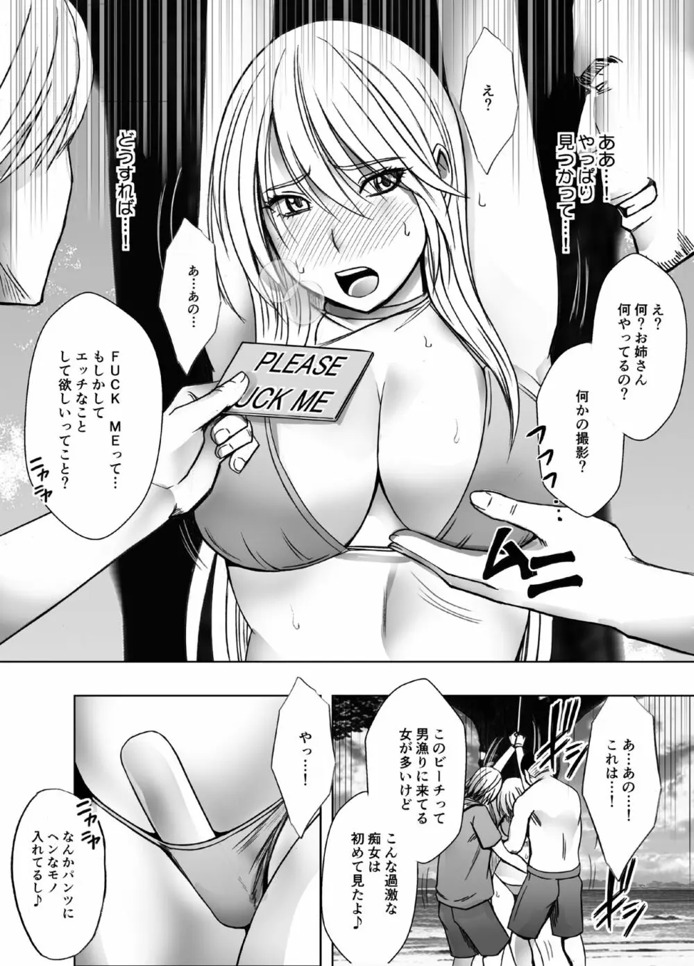 退魔士カグヤ極4 - page17