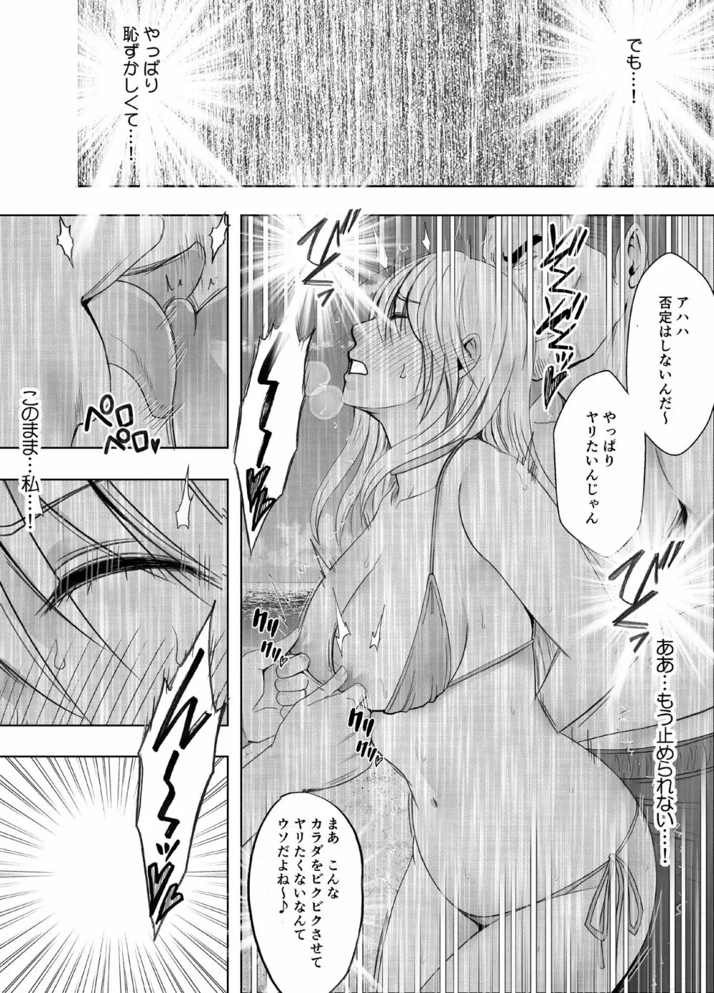 退魔士カグヤ極4 - page29