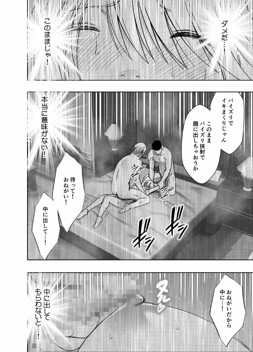 退魔士カグヤ極4 - page62