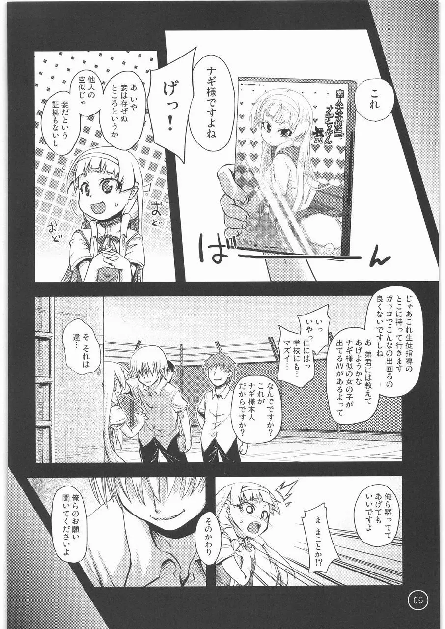 天は、祈るものを救うというではありませんか。 - page5