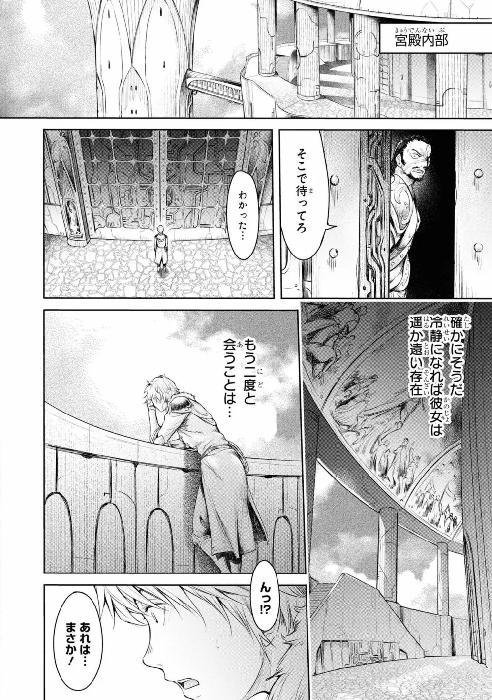 パーティ追放された俺が裏切った仲間に復讐するアンソロジーコミック3 - page10