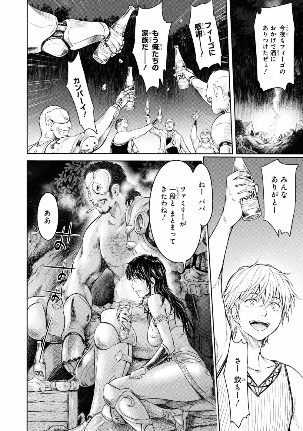 パーティ追放された俺が裏切った仲間に復讐するアンソロジーコミック3 - page31