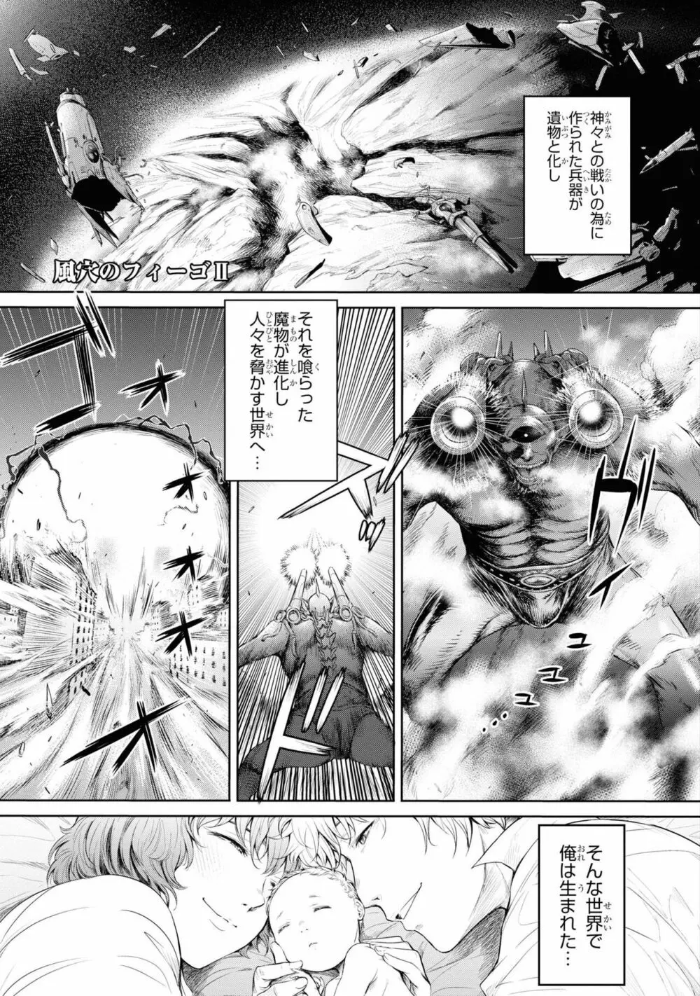 パーティ追放された俺が裏切った仲間に復讐するアンソロジーコミック3 - page5