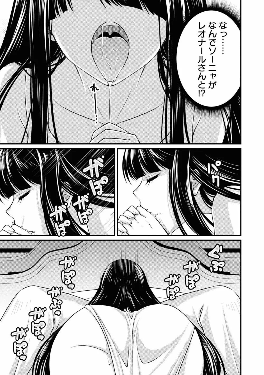 パーティ追放された俺が裏切った仲間に復讐するアンソロジーコミック3 - page95