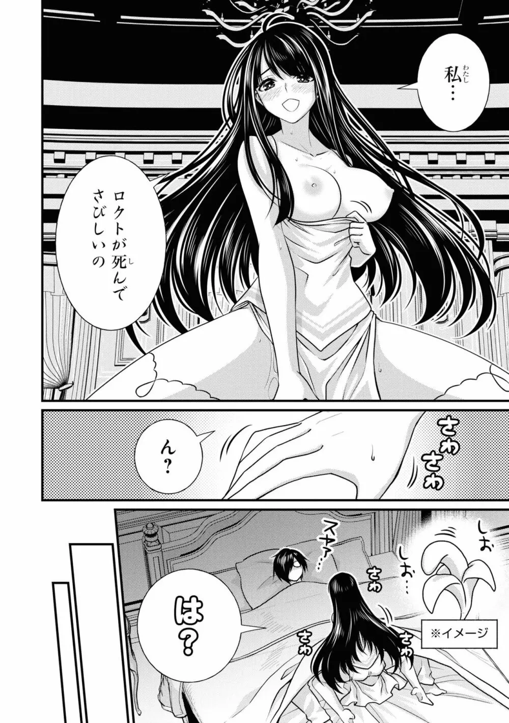 パーティ追放された俺が裏切った仲間に復讐するアンソロジーコミック3 - page98