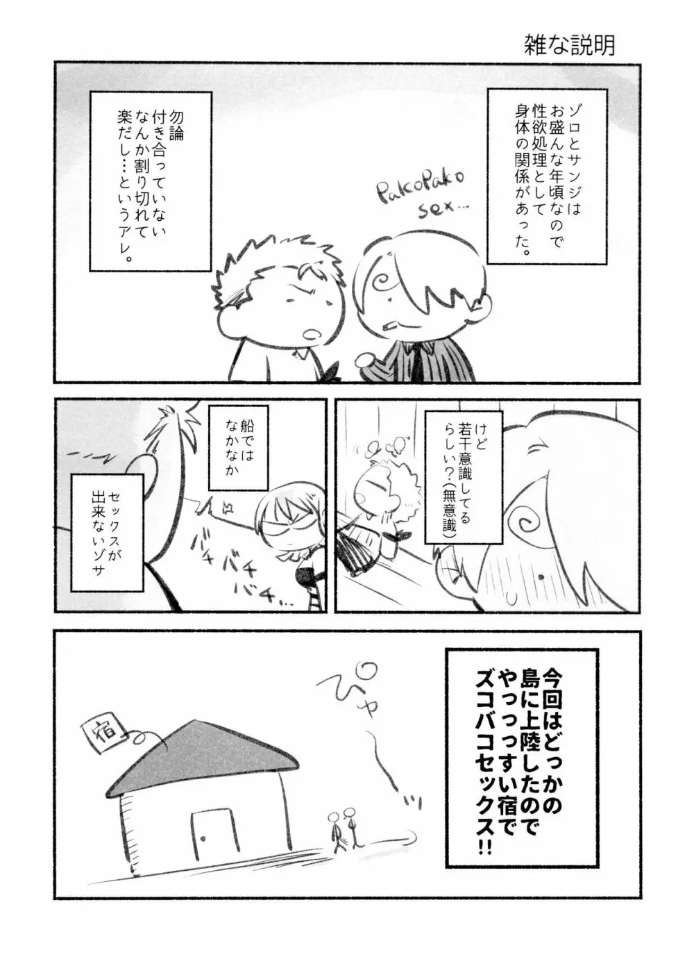 中出し禁止!! - page4