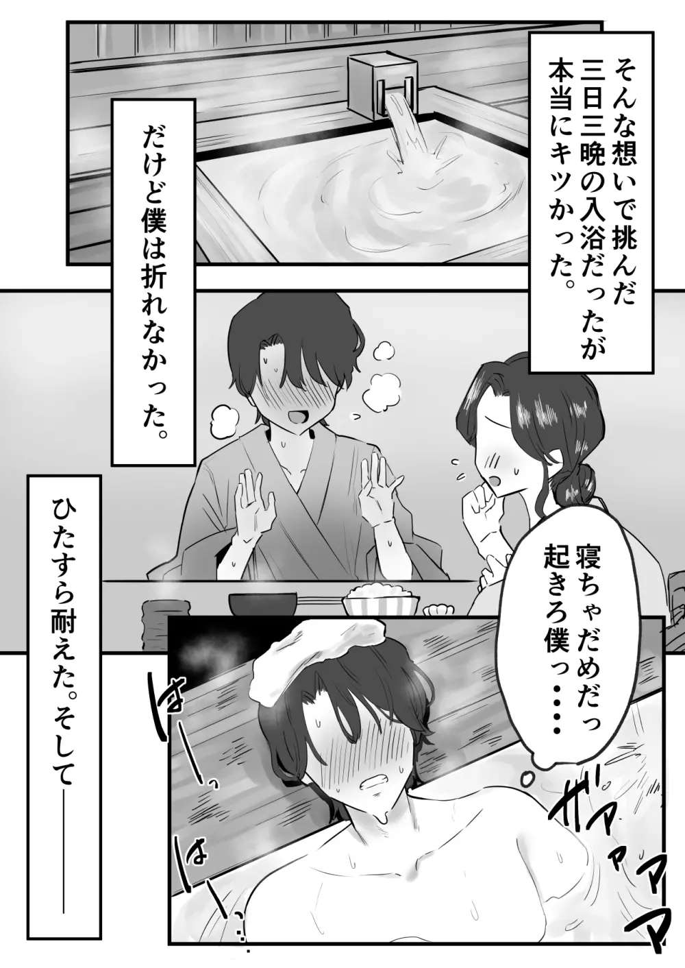 寝取られた巨乳元カノが僕のデカマラに堕ちていく - page5