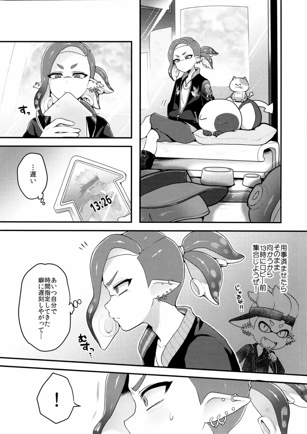 補色 - page4