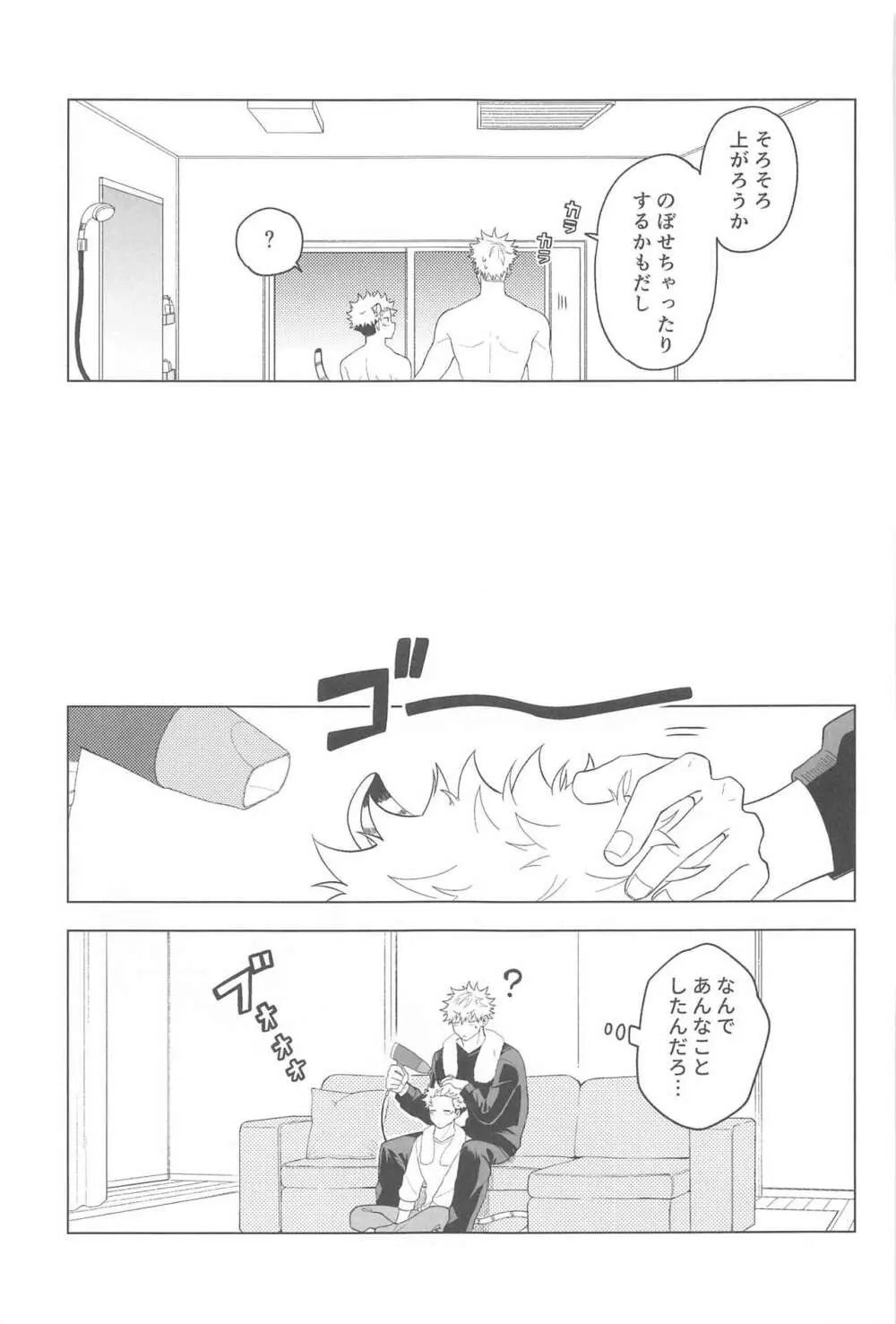 KEMOMIMISHIPPO - page21