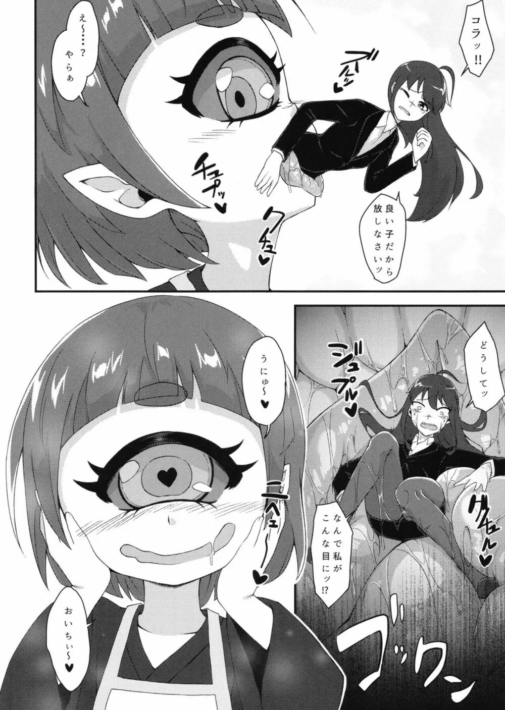 ぴゅあのみ百 - page60