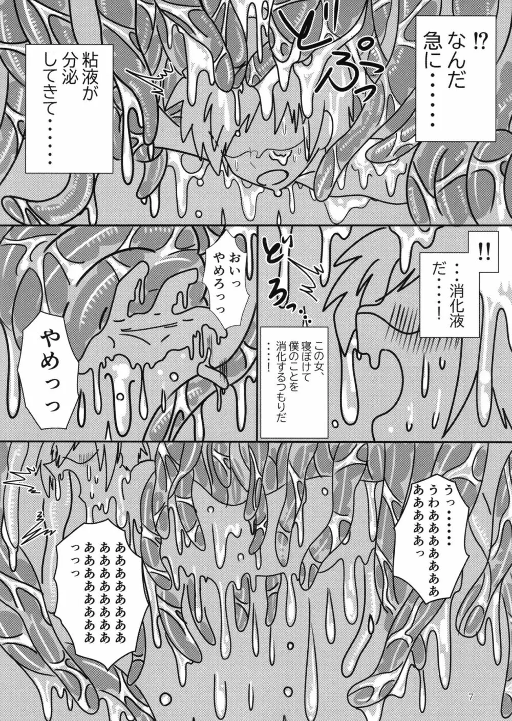 ぴゅあのみ百 - page7