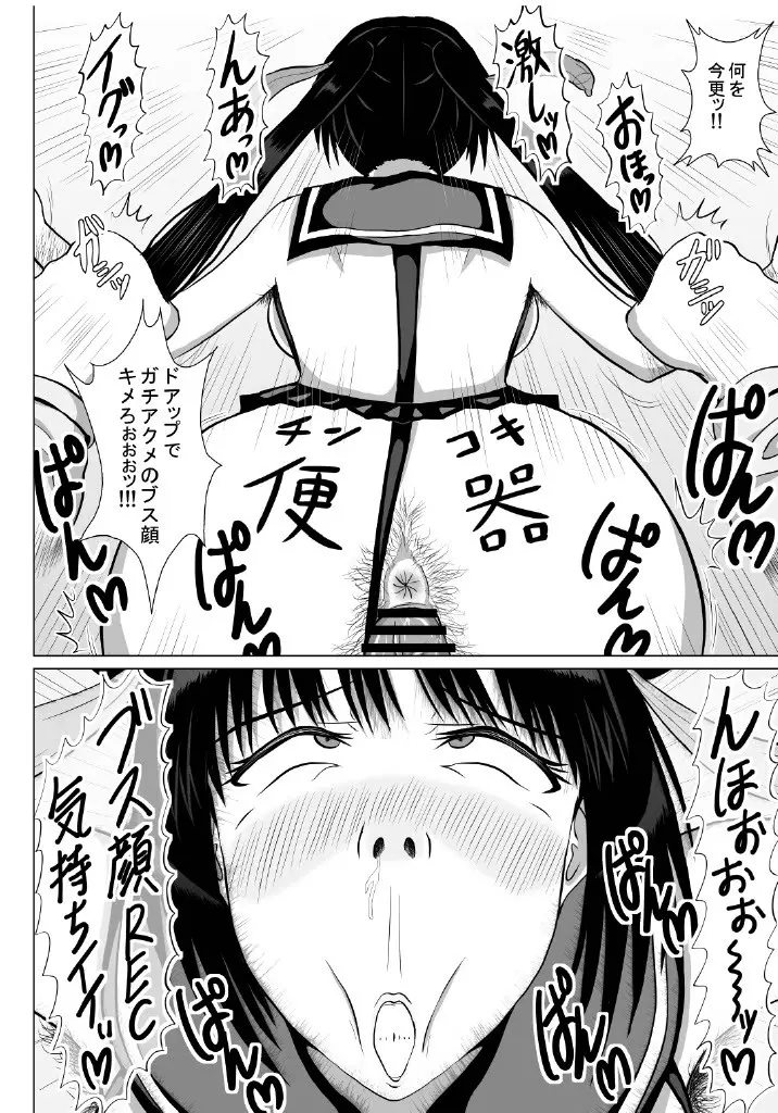 変態カップルはお下劣無様な変態プレイを楽しんでいます♥ - page25