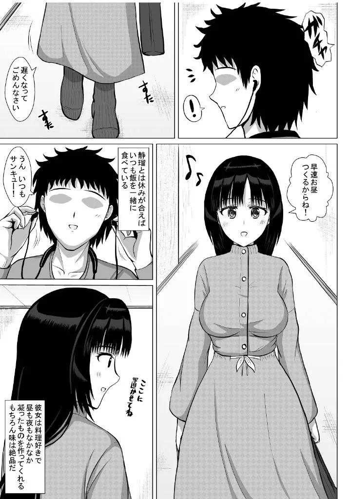 変態カップルはお下劣無様な変態プレイを楽しんでいます♥ - page28