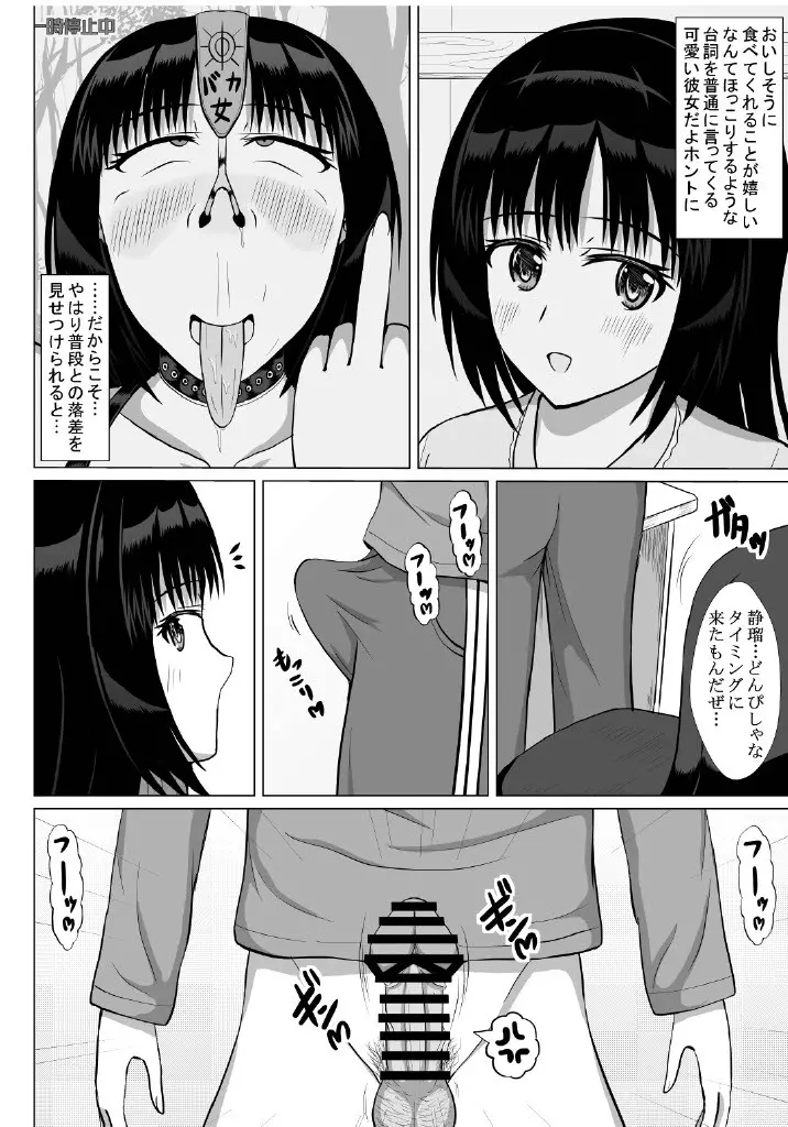 変態カップルはお下劣無様な変態プレイを楽しんでいます♥ - page29