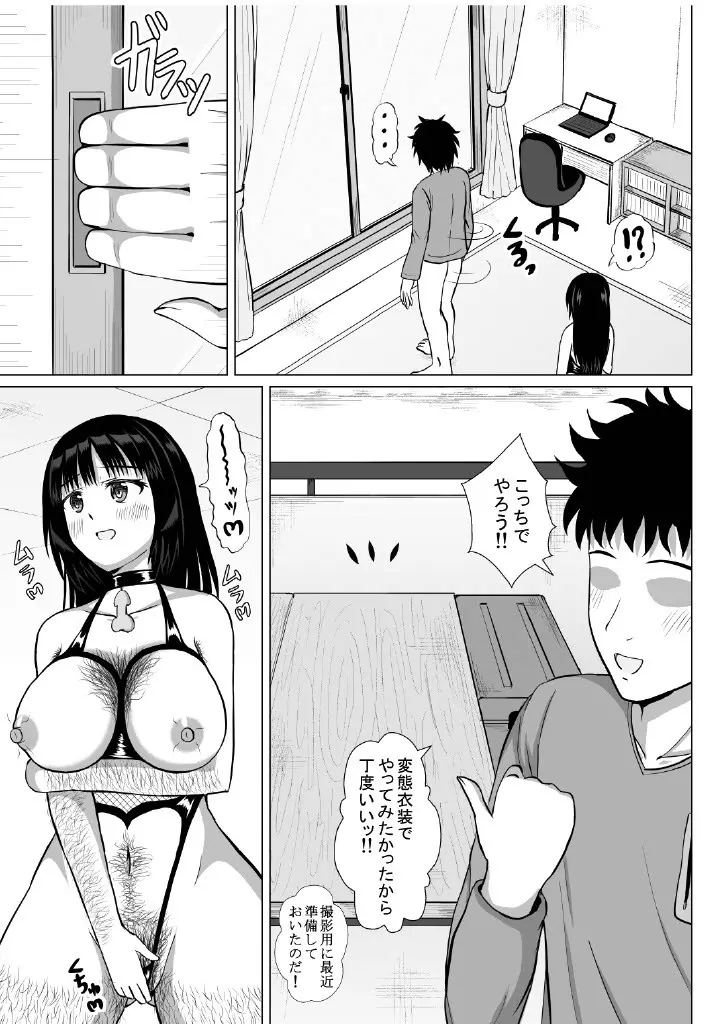 変態カップルはお下劣無様な変態プレイを楽しんでいます♥ - page32