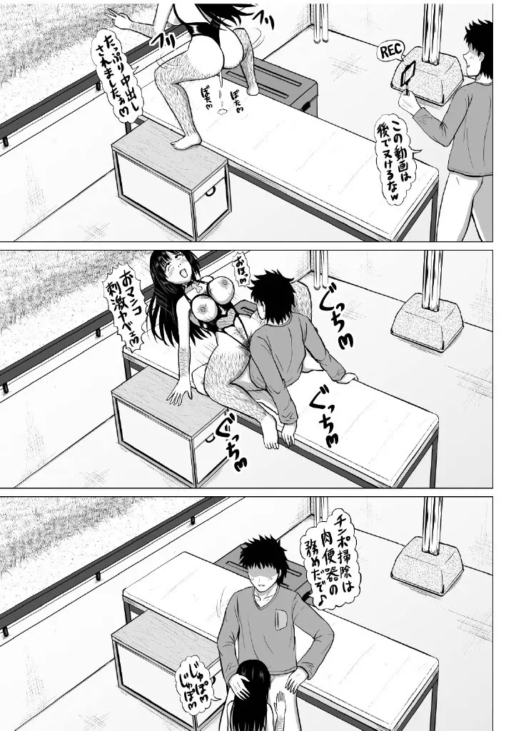 変態カップルはお下劣無様な変態プレイを楽しんでいます♥ - page40