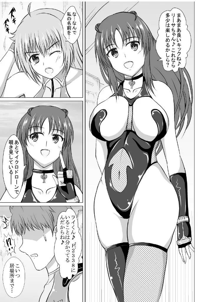 敗北ヒロインな彼女、無様肉便器堕ち - page10