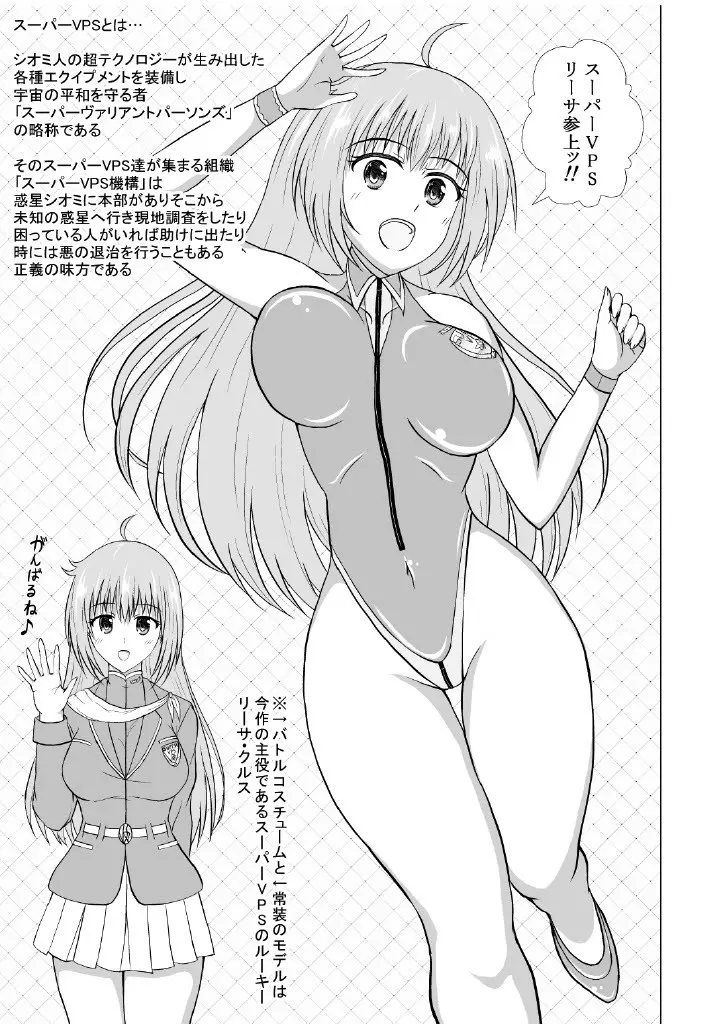 敗北ヒロインな彼女、無様肉便器堕ち - page2