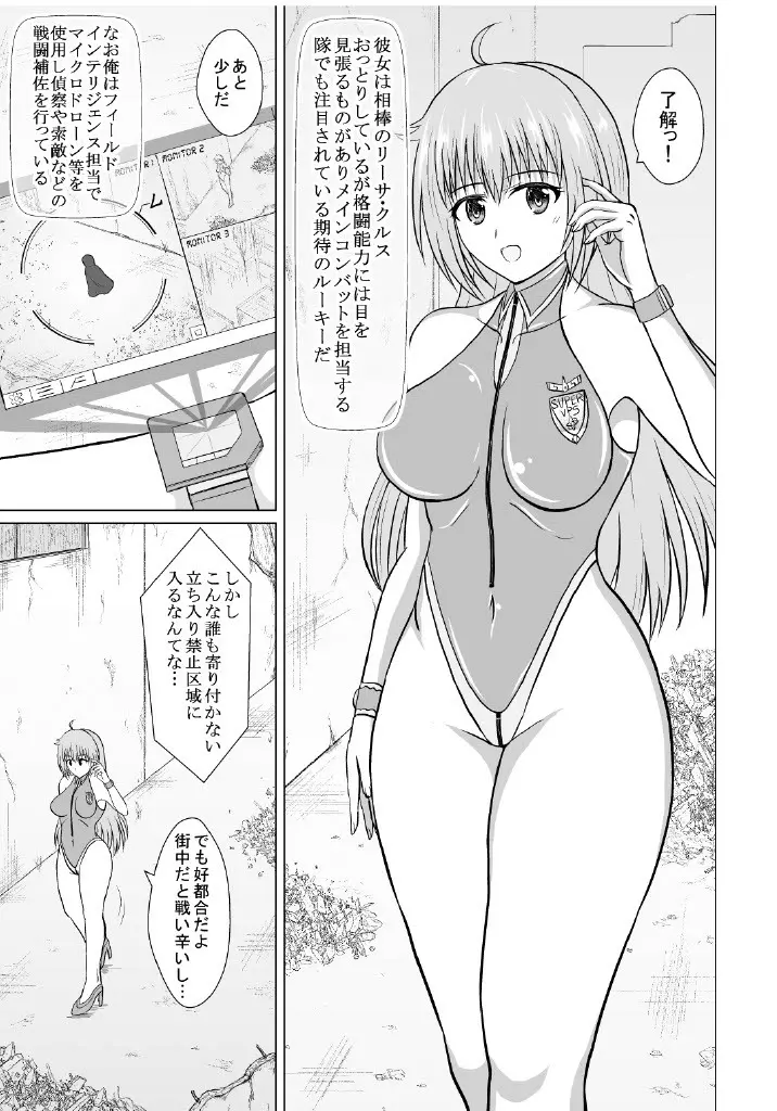 敗北ヒロインな彼女、無様肉便器堕ち - page4