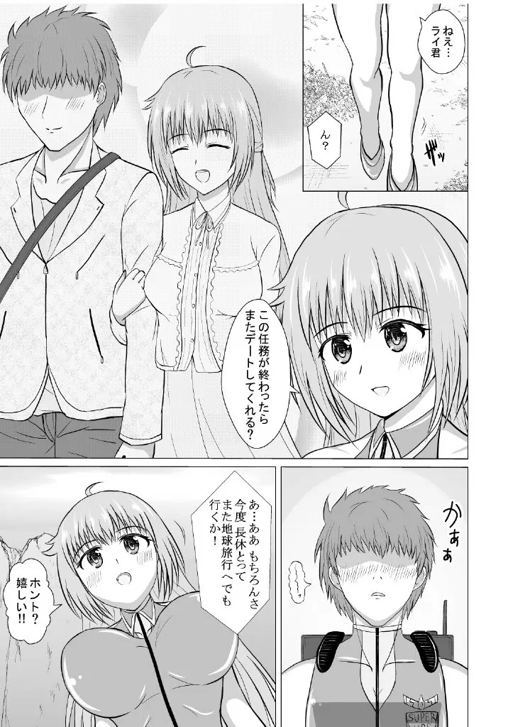 敗北ヒロインな彼女、無様肉便器堕ち - page6