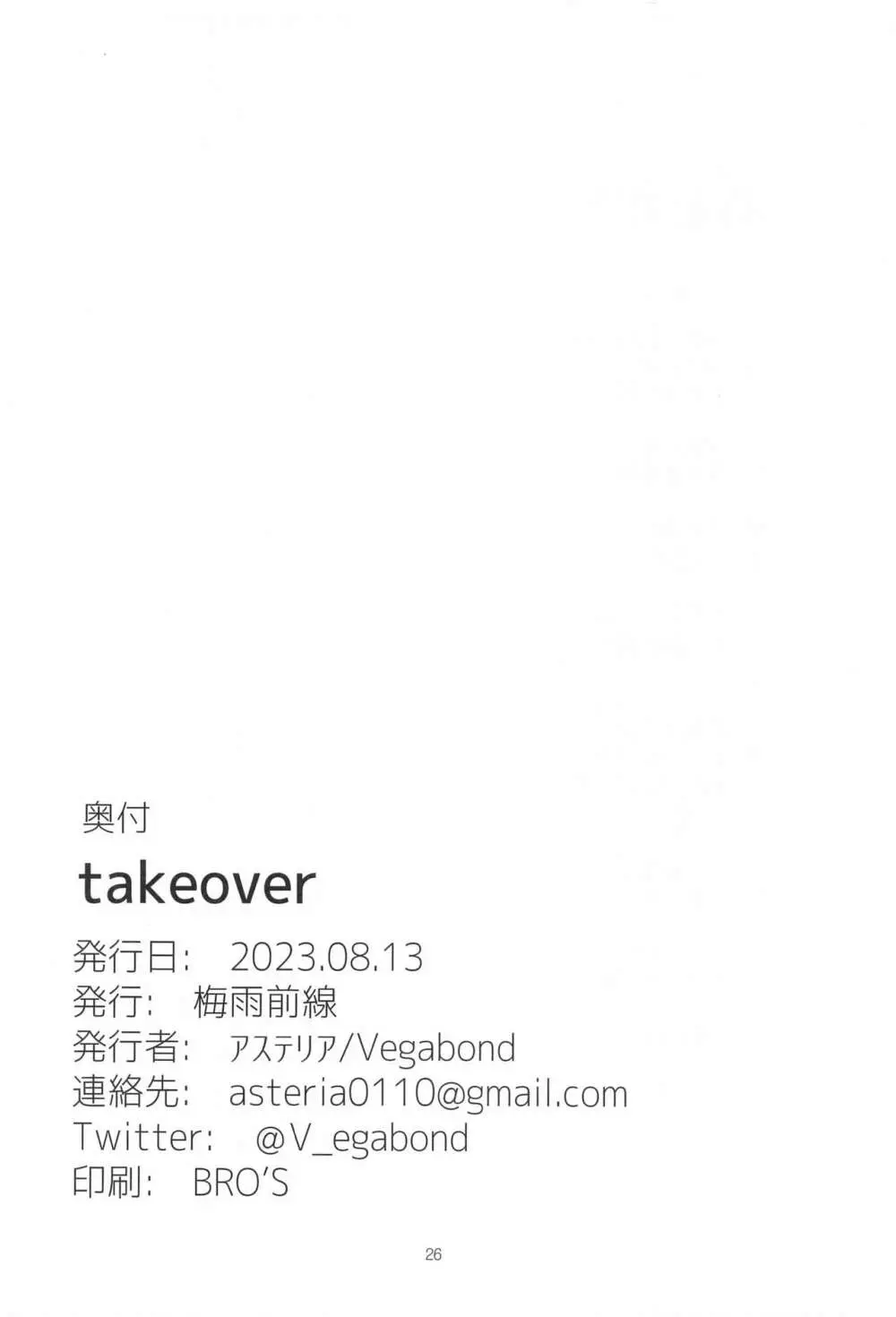 takeover - page25